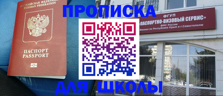 временная регистрация надежно в Дорогобуже