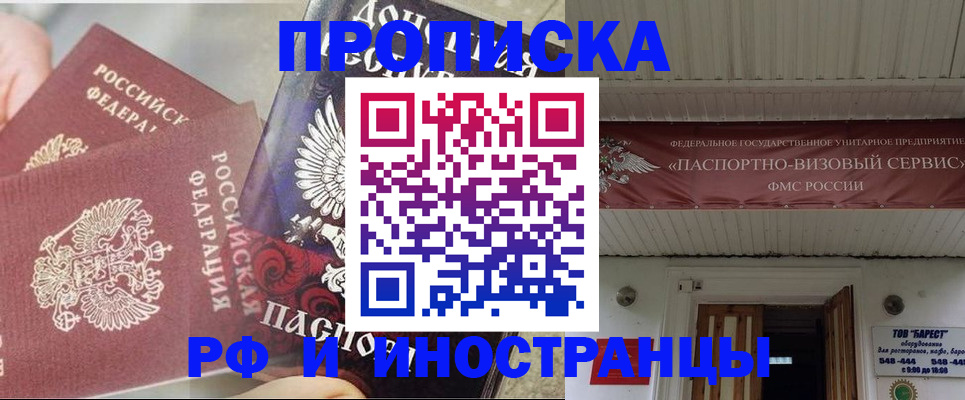 миграционный учет в Дорогобуже