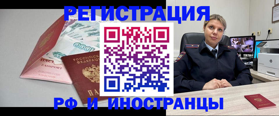 временная регистрация законно в Дорогобуже